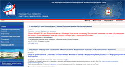Desktop Screenshot of nrrc.ru