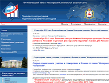 Tablet Screenshot of nrrc.ru